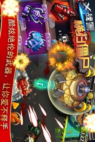 X戰(zhàn)警橫掃僵尸內(nèi)購(gòu)修改版 v2.4 安卓免費(fèi)版 2