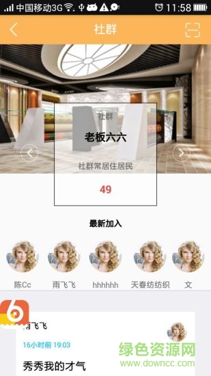 老板六六手機(jī)版 v1.1.3 安卓版 0