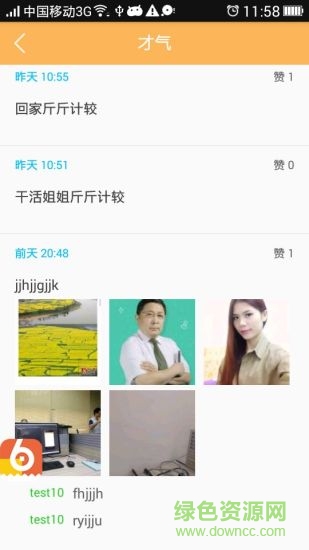 老板六六手機(jī)版 v1.1.3 安卓版 1