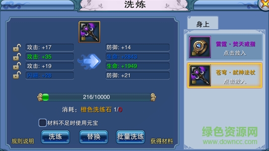 仙逸神影騰訊版下載