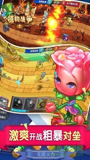 植物戰(zhàn)爭(zhēng)游戲 v0.9.1 安卓版 0