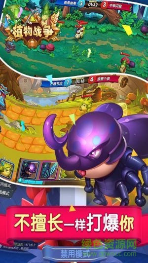 植物戰(zhàn)爭(zhēng)游戲 v0.9.1 安卓版 1