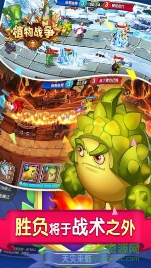 植物戰(zhàn)爭(zhēng)游戲 v0.9.1 安卓版 2