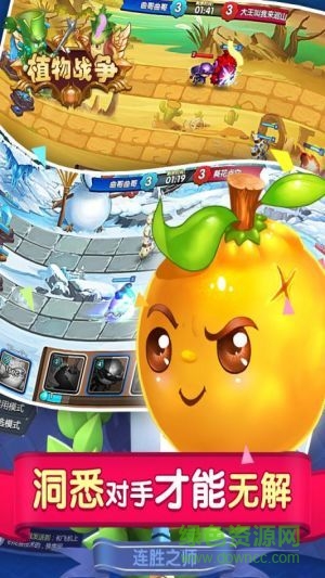 植物戰(zhàn)爭(zhēng)游戲 v0.9.1 安卓版 3