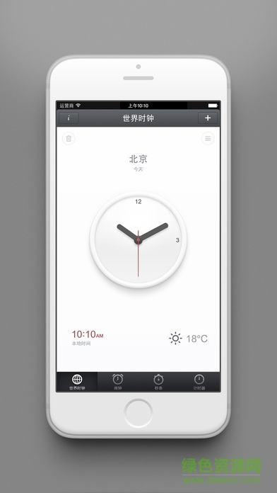 錘子時鐘iphone版 v1.4.2 蘋果手機版 0