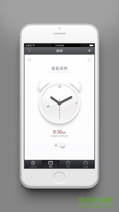 錘子時鐘iphone版 v1.4.2 蘋果手機版 1