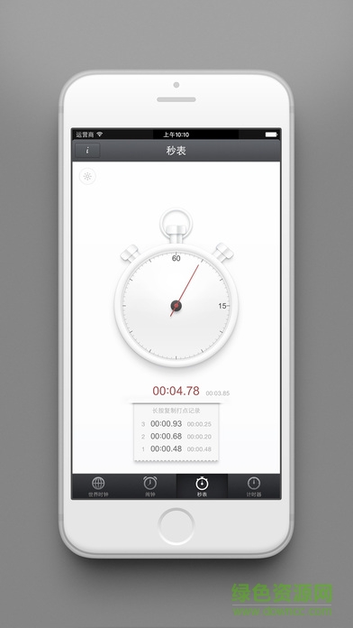 錘子時鐘iphone版 v1.4.2 蘋果手機版 2