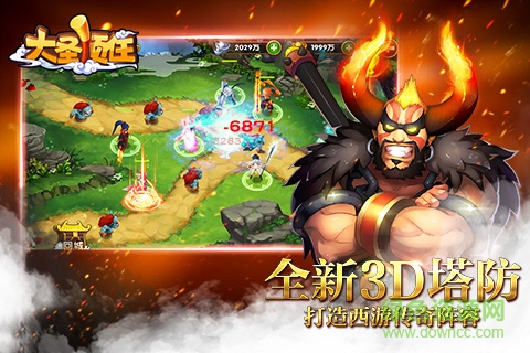 大圣頂住手游百度版0