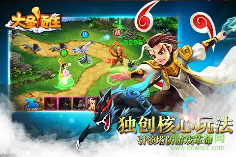 大圣頂住手游百度版1