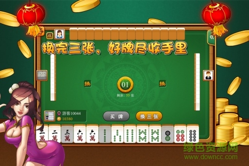 育趣換三張ios