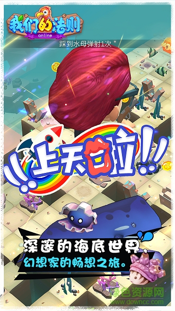我們的法則手游果盤版 v1.0.6737 安卓版 1
