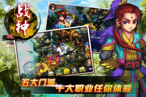 戰(zhàn)神ol安卓豌豆莢版本