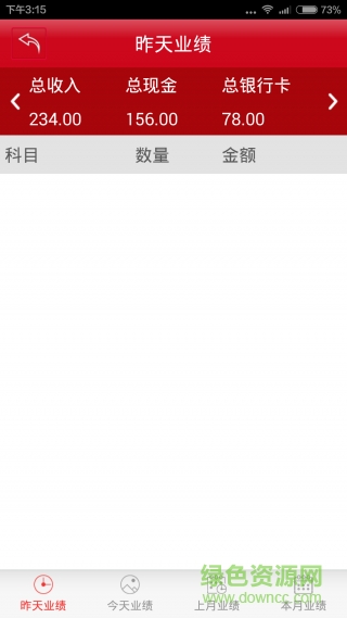 創(chuàng)度足道技師端 v1.6.6 安卓版 1