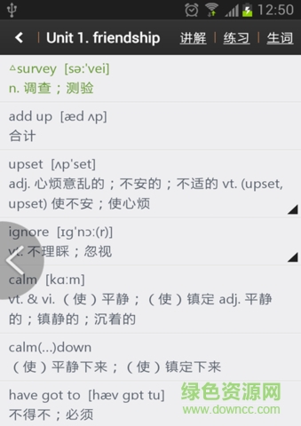 高中英語助手免積分版 v18.07.17 安卓免費版 0