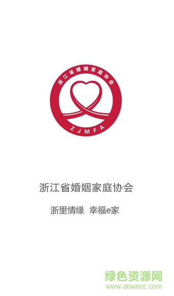 浙江婚姻家庭 v1.1.0 安卓版 1