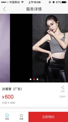 CircleGroup手機版(澀谷圈) v1.1.6 安卓版 3