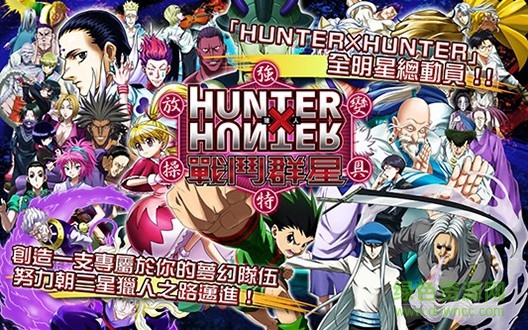 全職獵人戰(zhàn)斗群星中文漢化版(H×H BAS) v1.0.3 安卓版 0