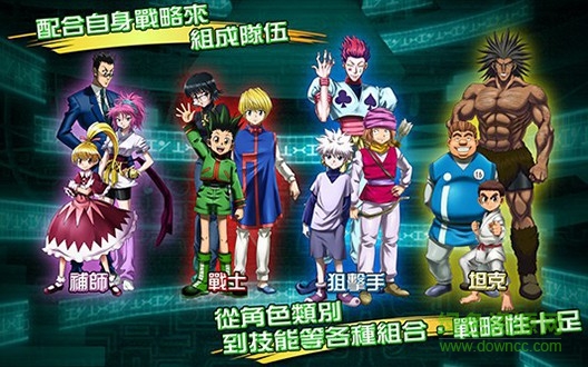 全職獵人戰(zhàn)斗群星手游