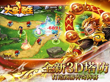大圣頂住單機版 v1.3.64 安卓版 1
