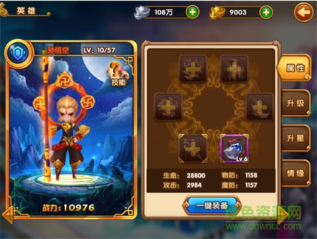 大圣頂住單機版 v1.3.64 安卓版 2
