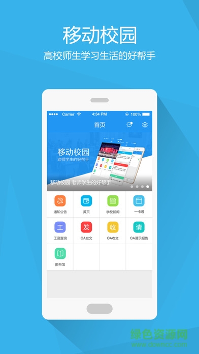 掌上長(zhǎng)醫(yī)(智慧長(zhǎng)醫(yī)) v2.1.8 官方安卓版 3