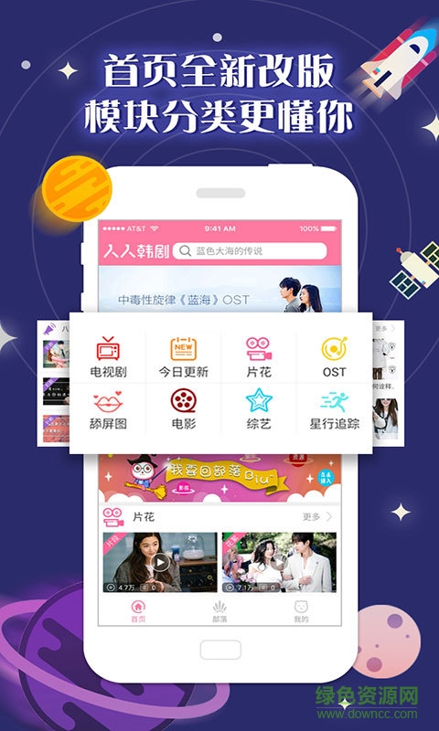 人人韓劇手機版 v2.1.7 官網(wǎng)安卓版 0