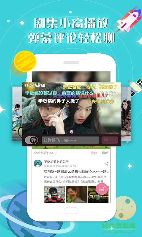 人人韓劇蘋果版 v2.0.1 官方iphone版 1