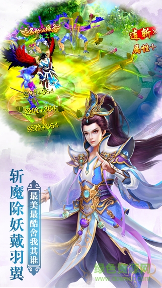 幻靈仙域手游360版0