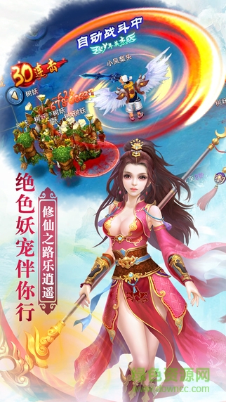 幻靈仙域手游360版1
