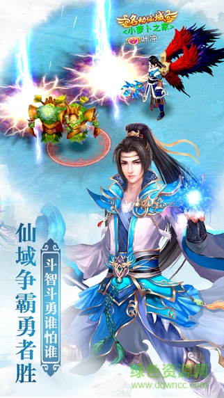 幻靈仙域手游360版2