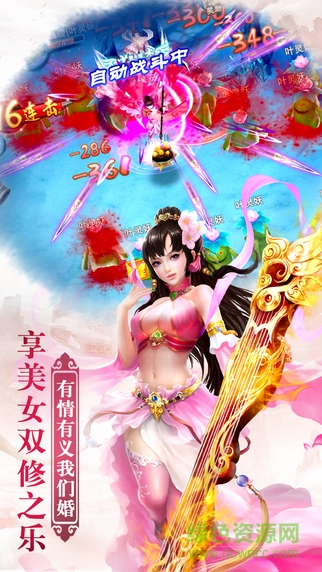 幻靈仙域手游360版3