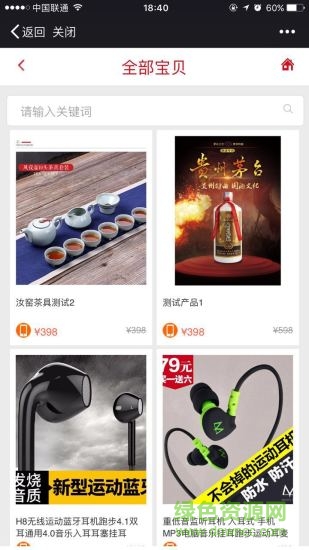起點(diǎn)商業(yè)聯(lián)盟手機(jī)版 v1.0 安卓版 0