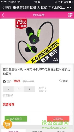 起點(diǎn)商業(yè)聯(lián)盟手機(jī)版 v1.0 安卓版 1