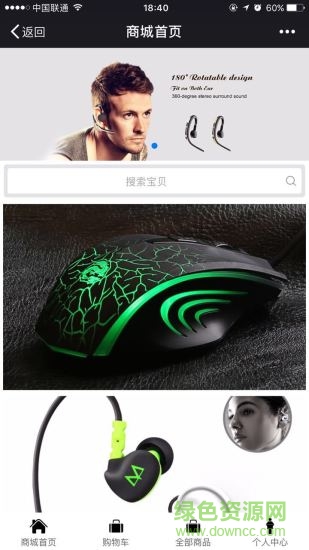 起點(diǎn)商業(yè)聯(lián)盟手機(jī)版 v1.0 安卓版 2