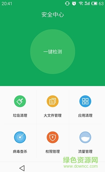 魅族自帶手機(jī)管家(安全中心) v2.2 安卓版 0