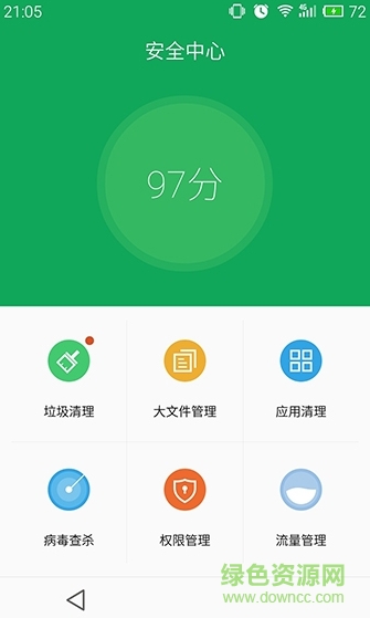 魅族自帶手機(jī)管家(安全中心) v2.2 安卓版 1