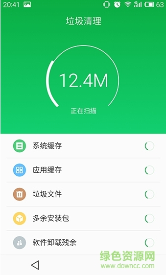 魅族自帶手機(jī)管家(安全中心) v2.2 安卓版 2