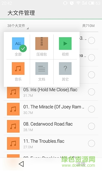 flyme手機(jī)管家手機(jī)版