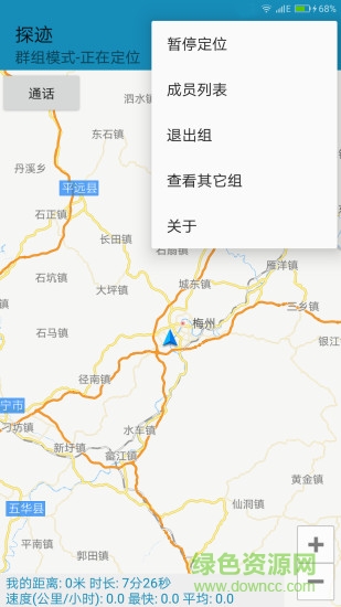 探跡智能銷(xiāo)售云平臺(tái) v3.19.46 安卓版 3