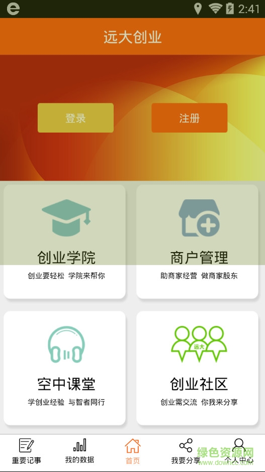 遠大創(chuàng)業(yè) v1.0.3 安卓版 0