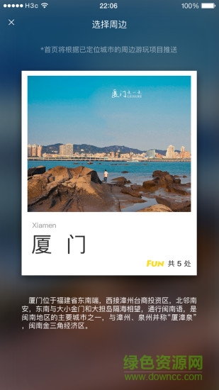 狐朋游玩 v1.1.1 安卓版 0