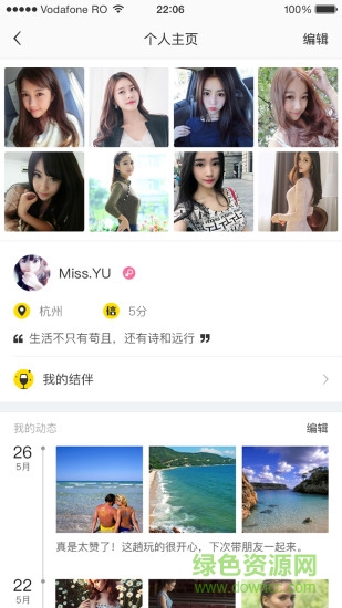 狐朋游玩 v1.1.1 安卓版 2