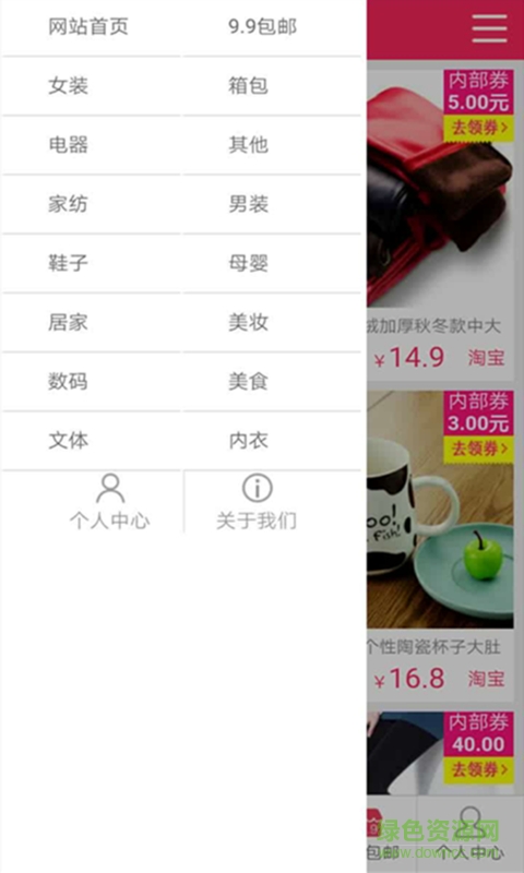 惠品天下手機版 v1.0.0 安卓版 1