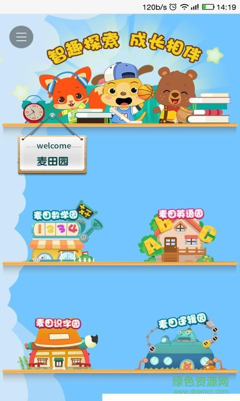 麥田園早教手機(jī)版 v1.6 安卓版 0