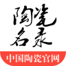 陶瓷名錄手機版