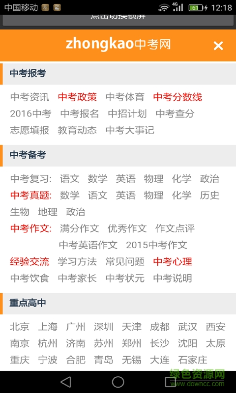 初中數學助手軟件0