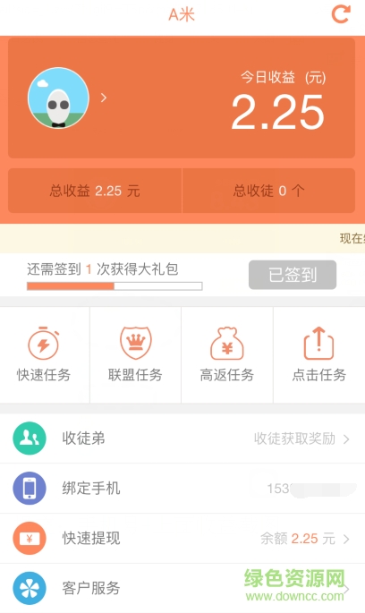 a米美圖app ios版(手機(jī)賺錢) v1.5.0 iphone越獄版 1