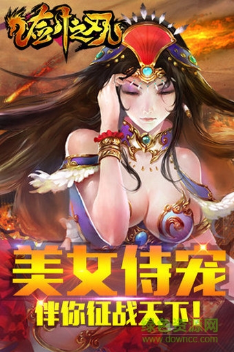 劍之刃內購修改版 v1.0.36 安卓無限鉆石版 0