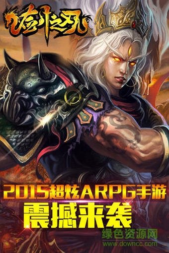 劍之刃內購修改版 v1.0.36 安卓無限鉆石版 1