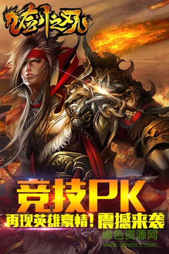 劍之刃內購修改版 v1.0.36 安卓無限鉆石版 3